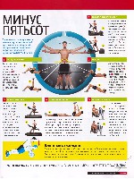 Mens Health Украина 2010 09, страница 17